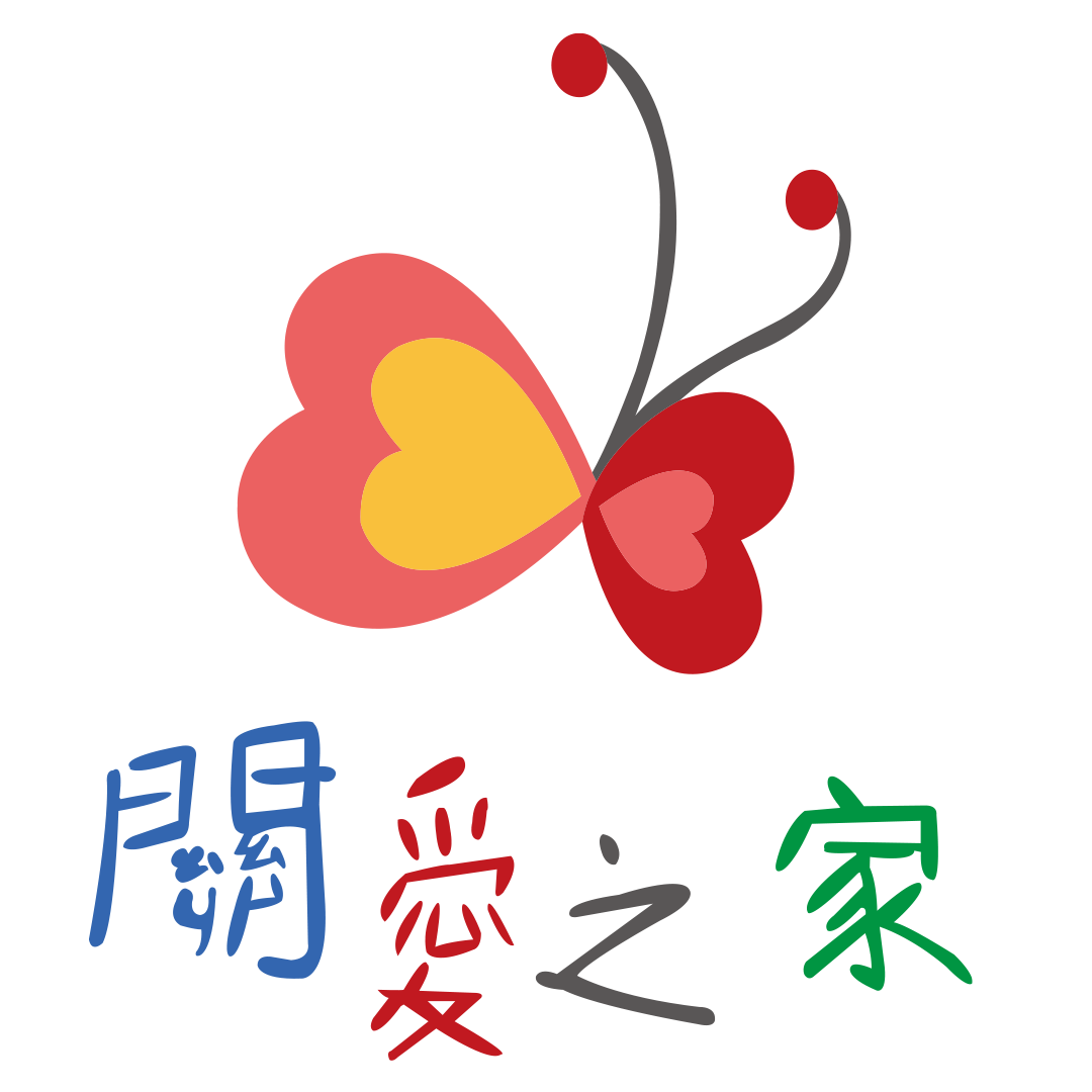 台灣關愛基金會
